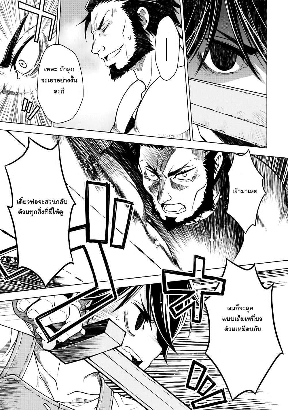 Hiraheishi wa Kako o Yumemiru 4-การดวลแห่งการพูดคุย