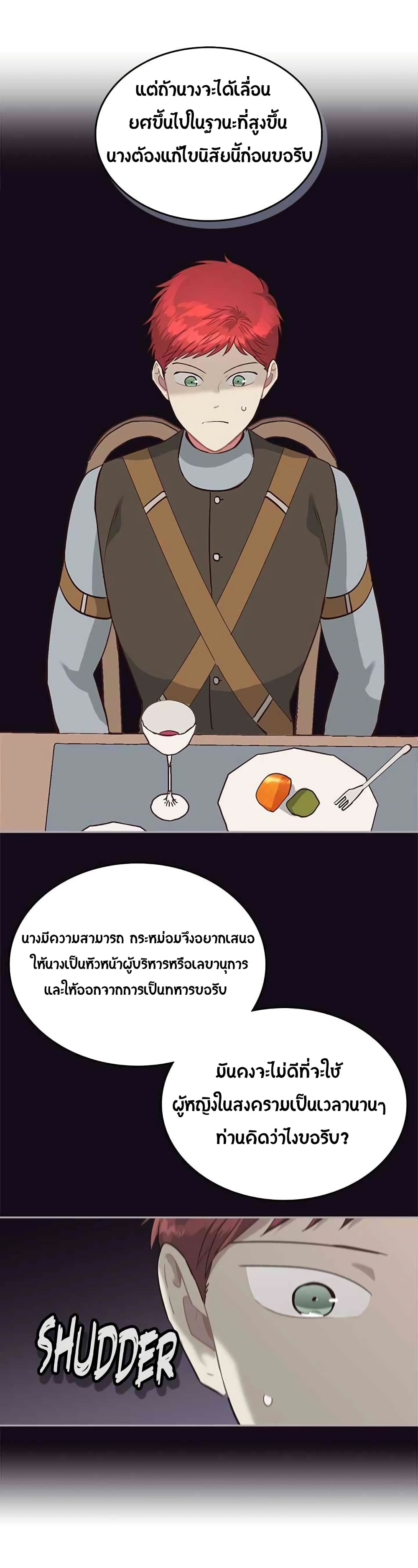 The Knight and Her Emperor 18-18