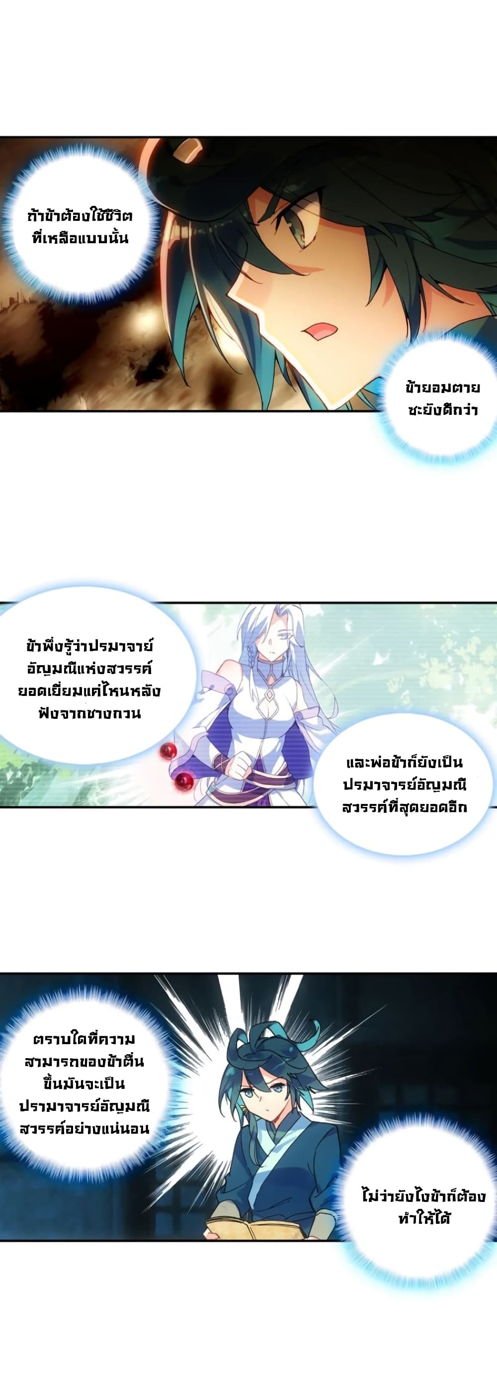 Heavenly Jewel Change 11-11