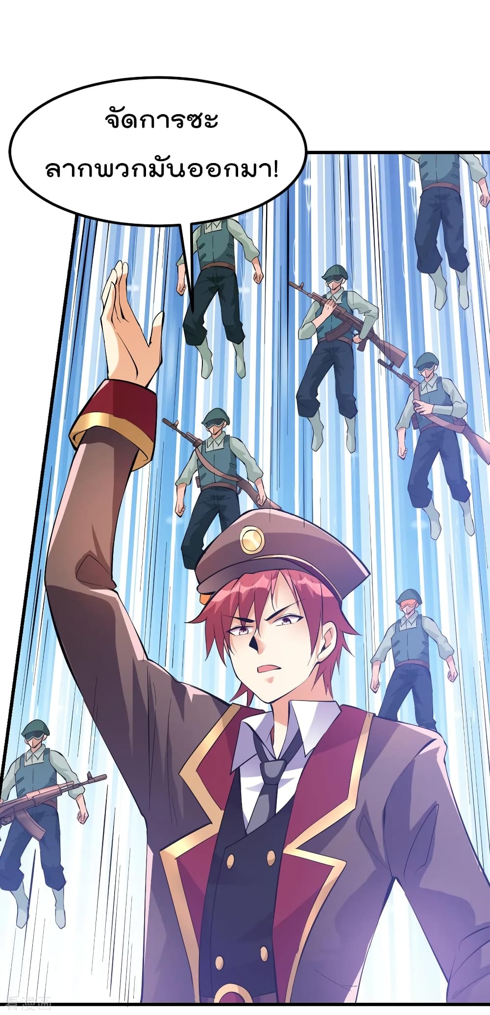 Immortal King of City ราชาอมตะแห่งนคร 151-151