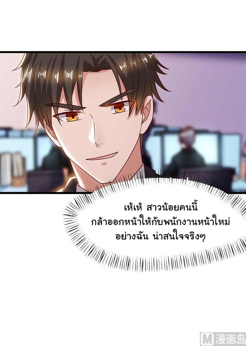 My Beauty Agent Wife ภรรยาผมเป็นสายลับ 24-24