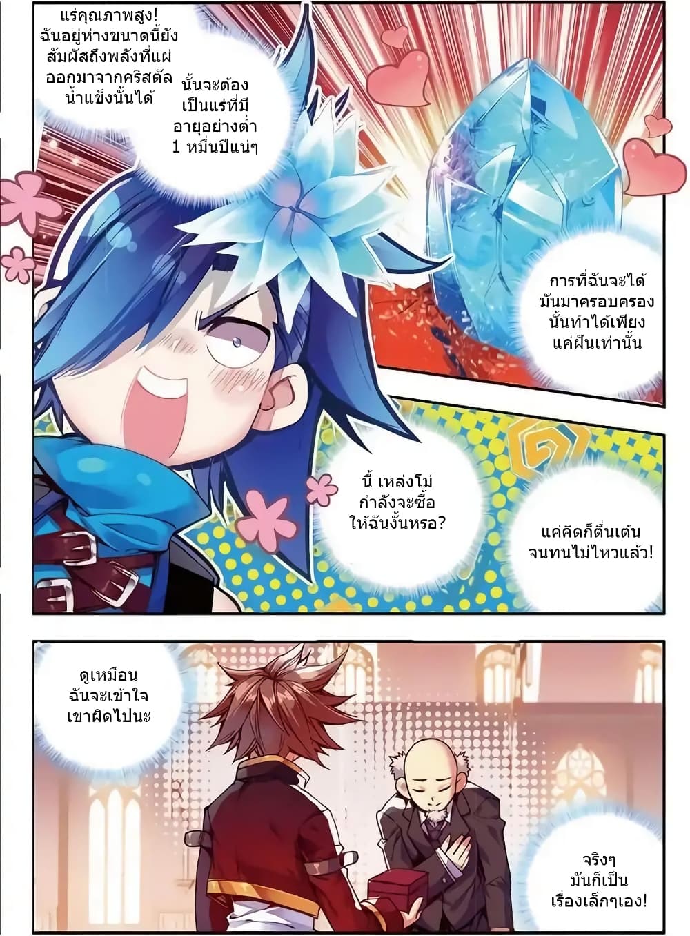 Legend of Phoenix 43-43