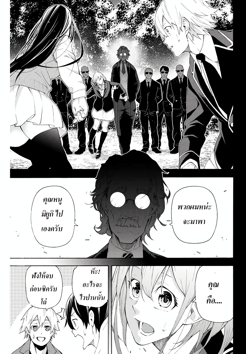 Ippanjin Enpou Yori Kaeru. Mata Hatara Kaneba! 12-12