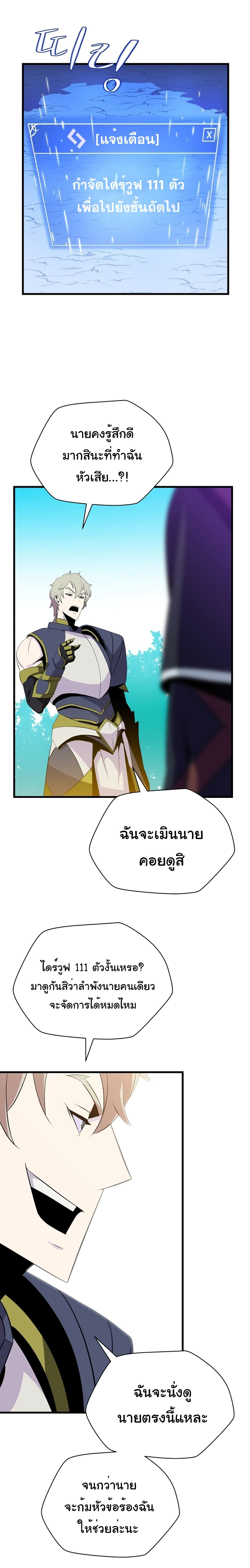 Kill the Hero 27-27