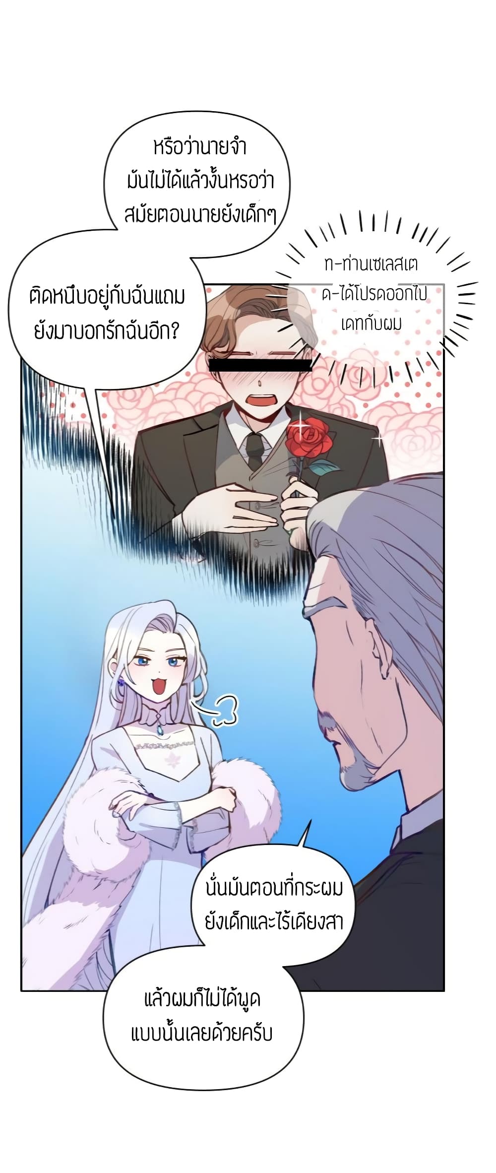 The Tyrant's Guardian is an Evil Witch 2-2