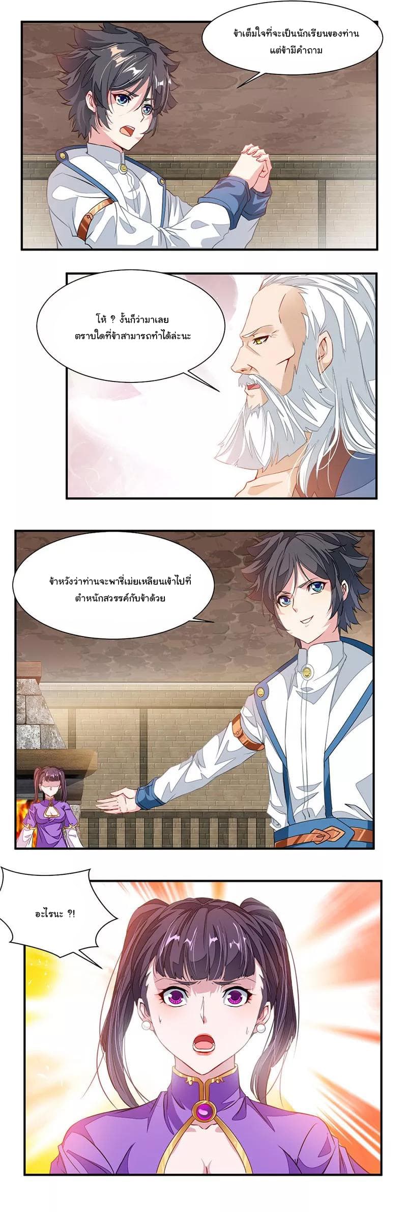 Nine Sun God King ราชันย์เทพเก้าสุริยัน 65-65