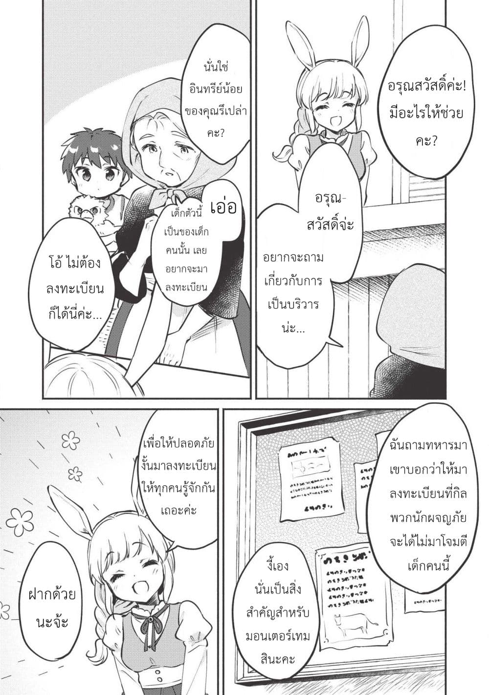 Kojiin Tamer 7-7