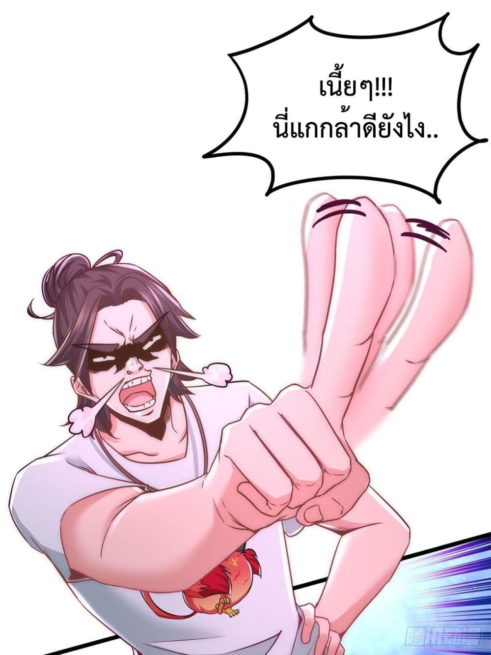 Dragon King Hall ราชันมังกรแห่งใต้ดิน 10-10