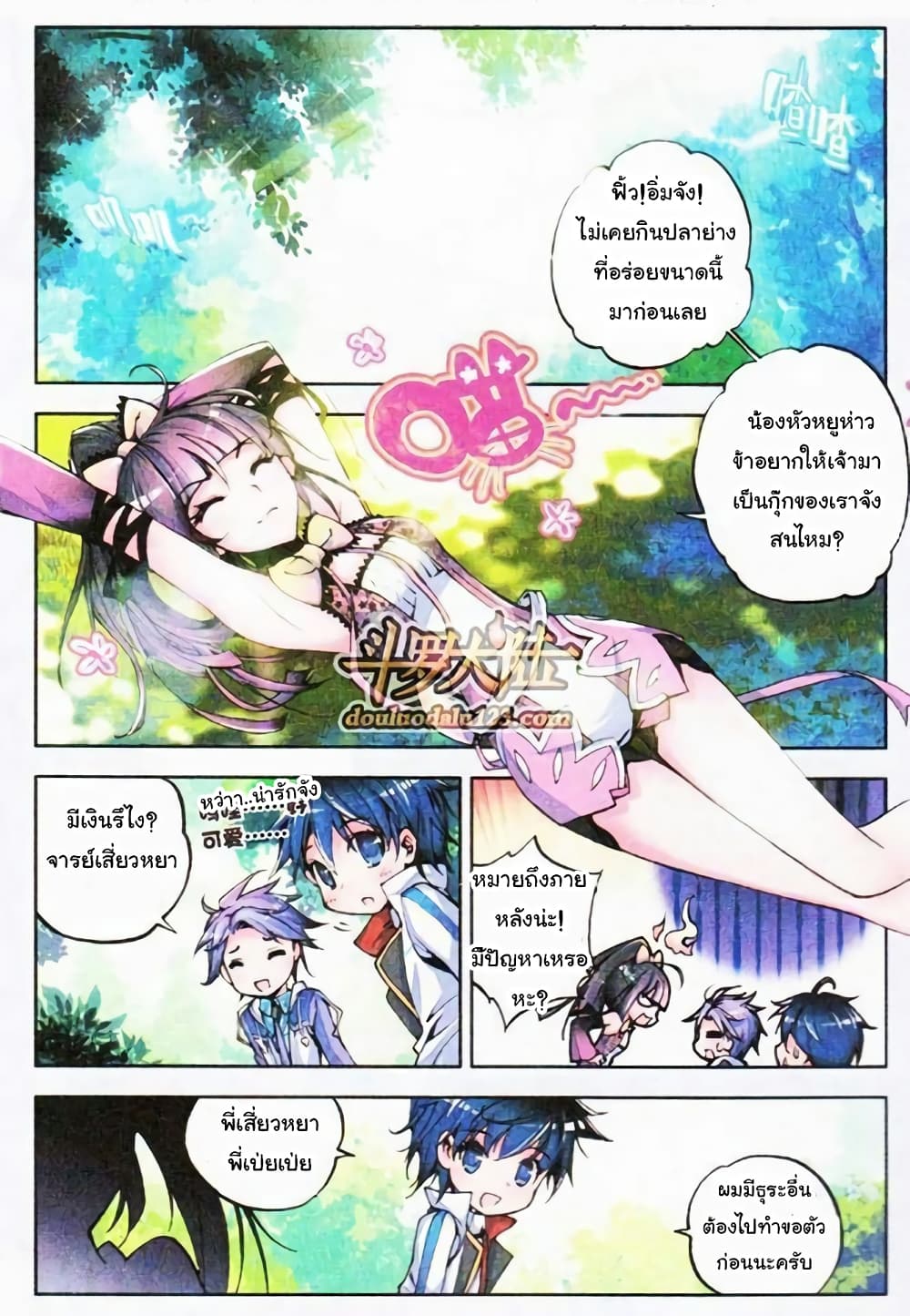 Douluo Dalu II 2-2