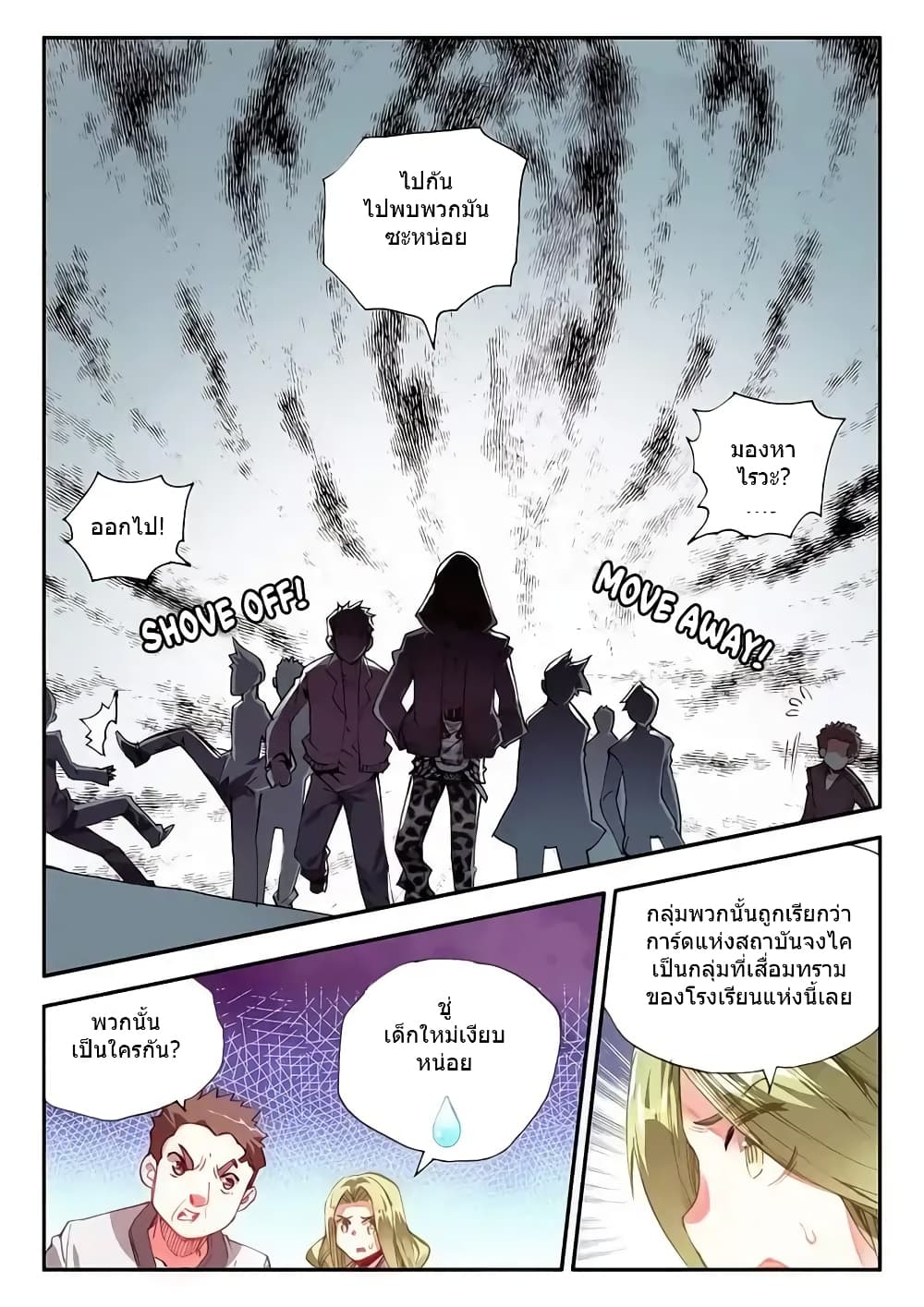 Legend of Phoenix 39-39