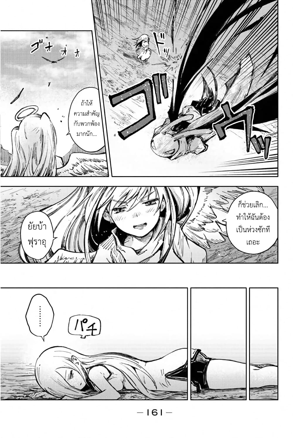 Peach Boy Riverside 27-มนุษย์กระต่ายและมนุษย์กระต่าย
