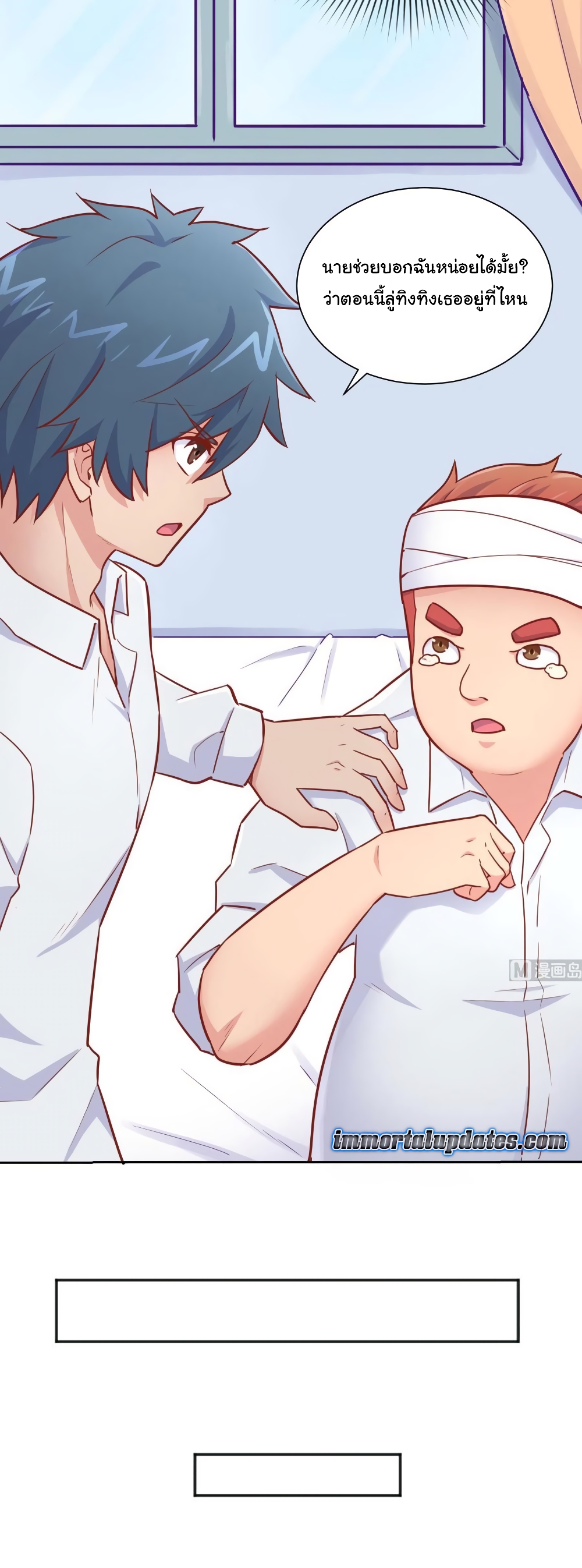Goddess's Personal Doctor 32-32