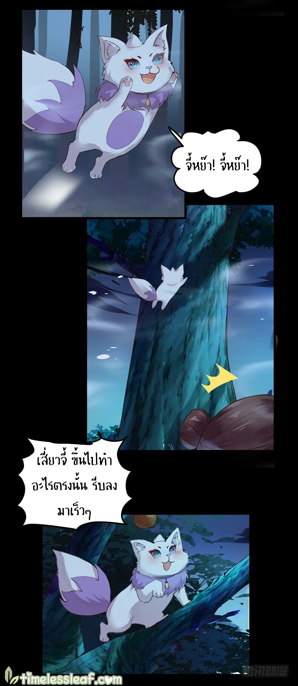 Rebirth Of The Divine Doctor 16-16