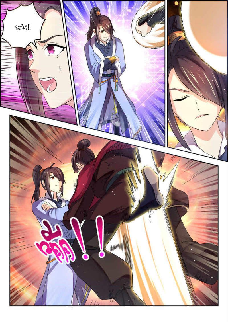 Peerless Heavenly Emperor 5-5