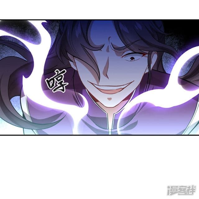 Return of Divine Emperor 37-37