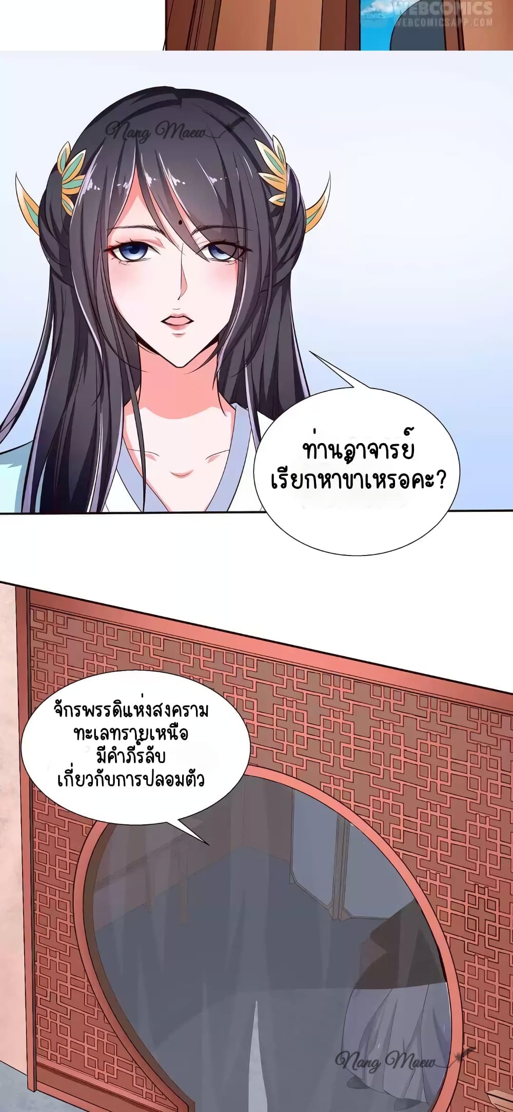 A Flourishing Doctress 2-2