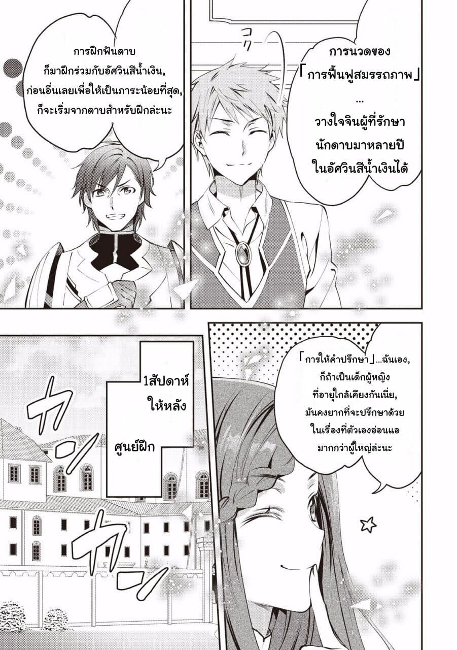 Isekai de "Kuro no Iyashi Te" tte Yobarete Imasu ฮีลเลอร์ดำ ณ ต่างโลก 15-15