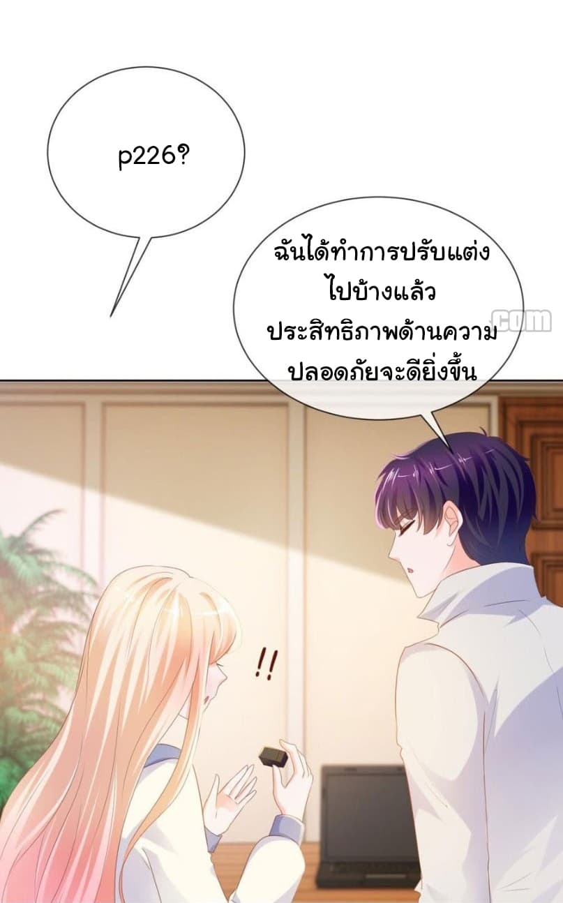 The Lovely Wife And Strange Marriage แผนรักลวงใจ 93-93