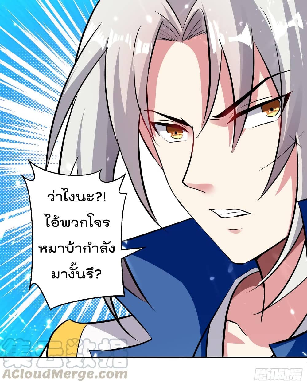 Emperor LingTian จักรพรรดิหลิงเทียน 40-40