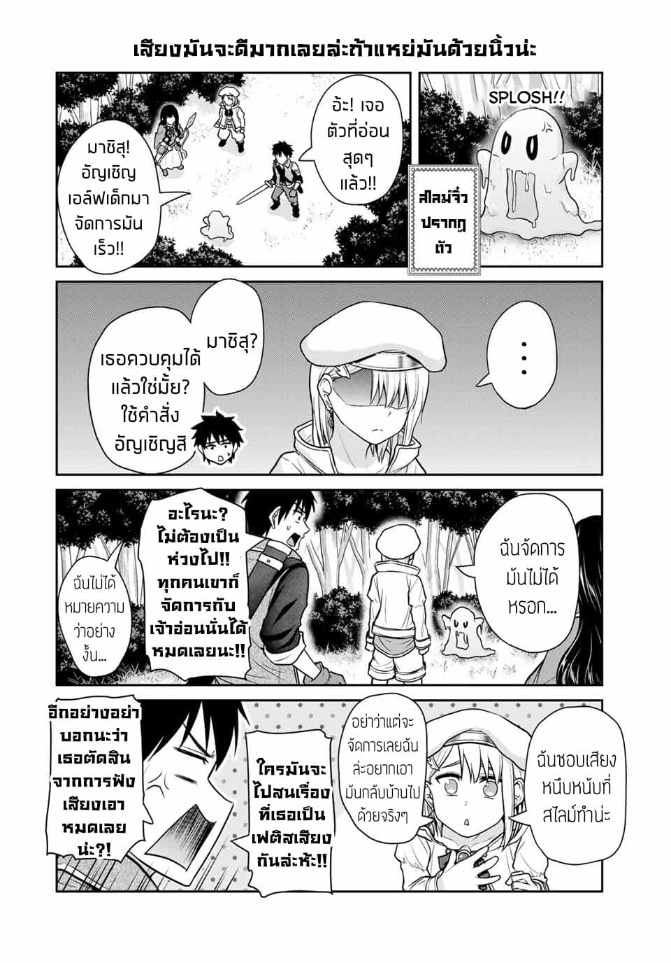 Fechippuru ~Our Innocent Love~ 38-38