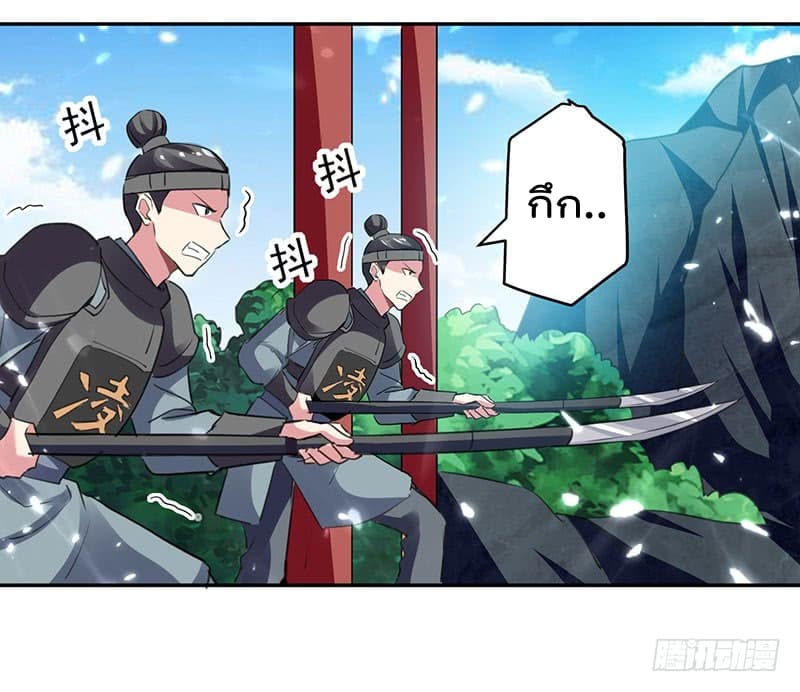 Emperor LingTian จักรพรรดิหลิงเทียน 32-32