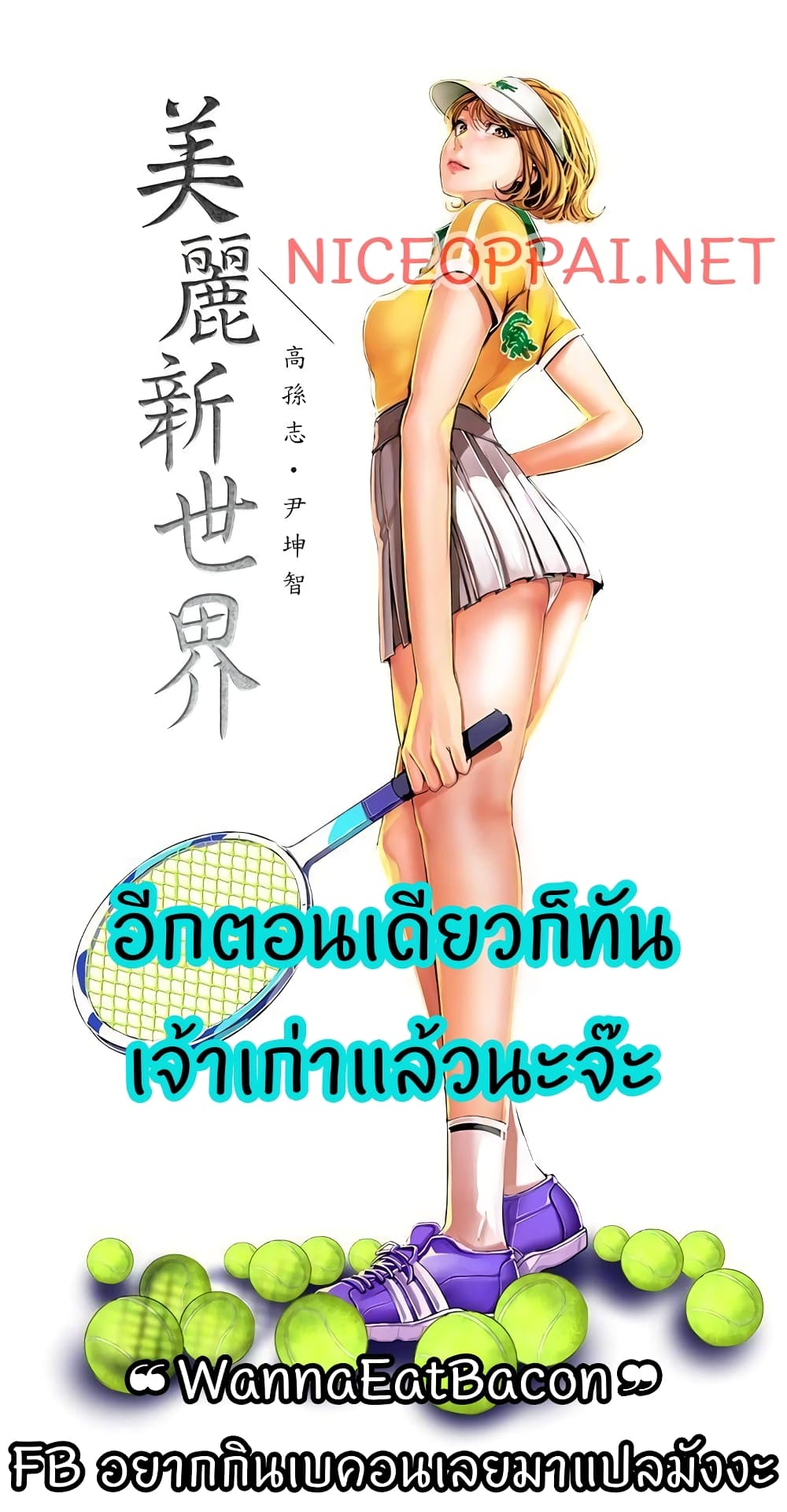A Wonderful New World 20-20