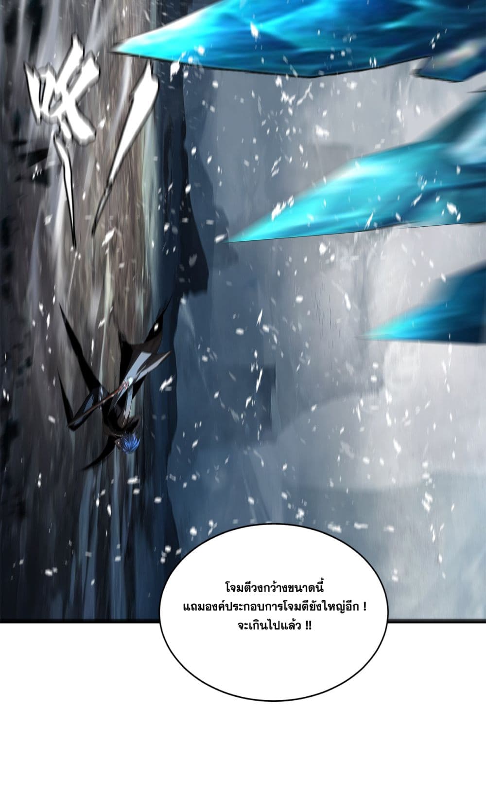 The Blade of Evolution-Walking Alone in the Dungeon 8-8