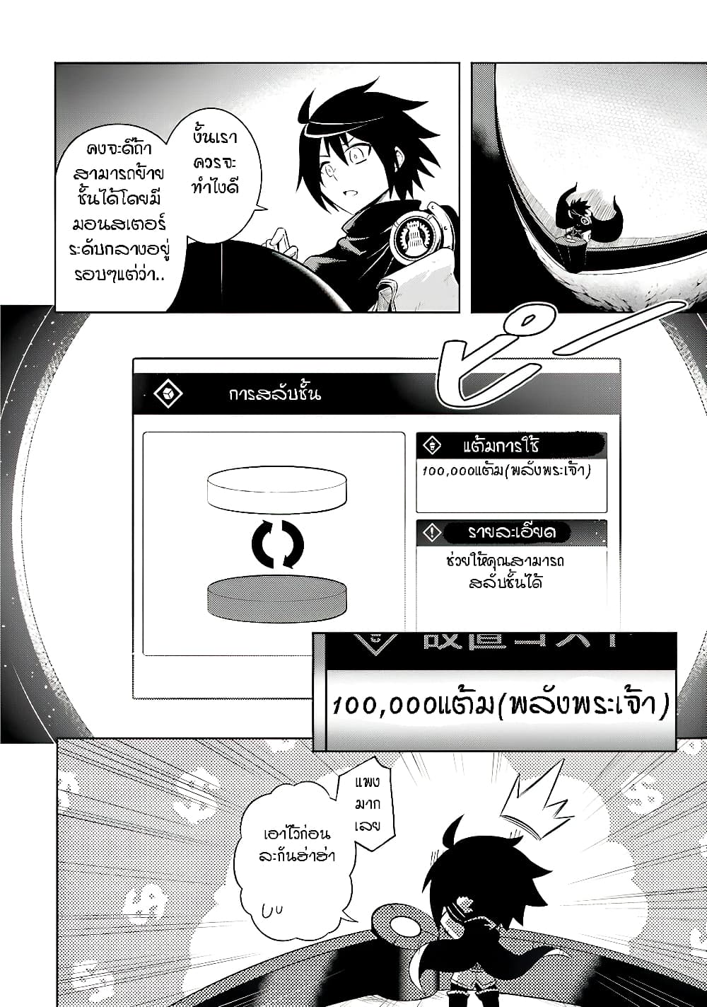 Tono no Kanri o Shite Miyou 4-4