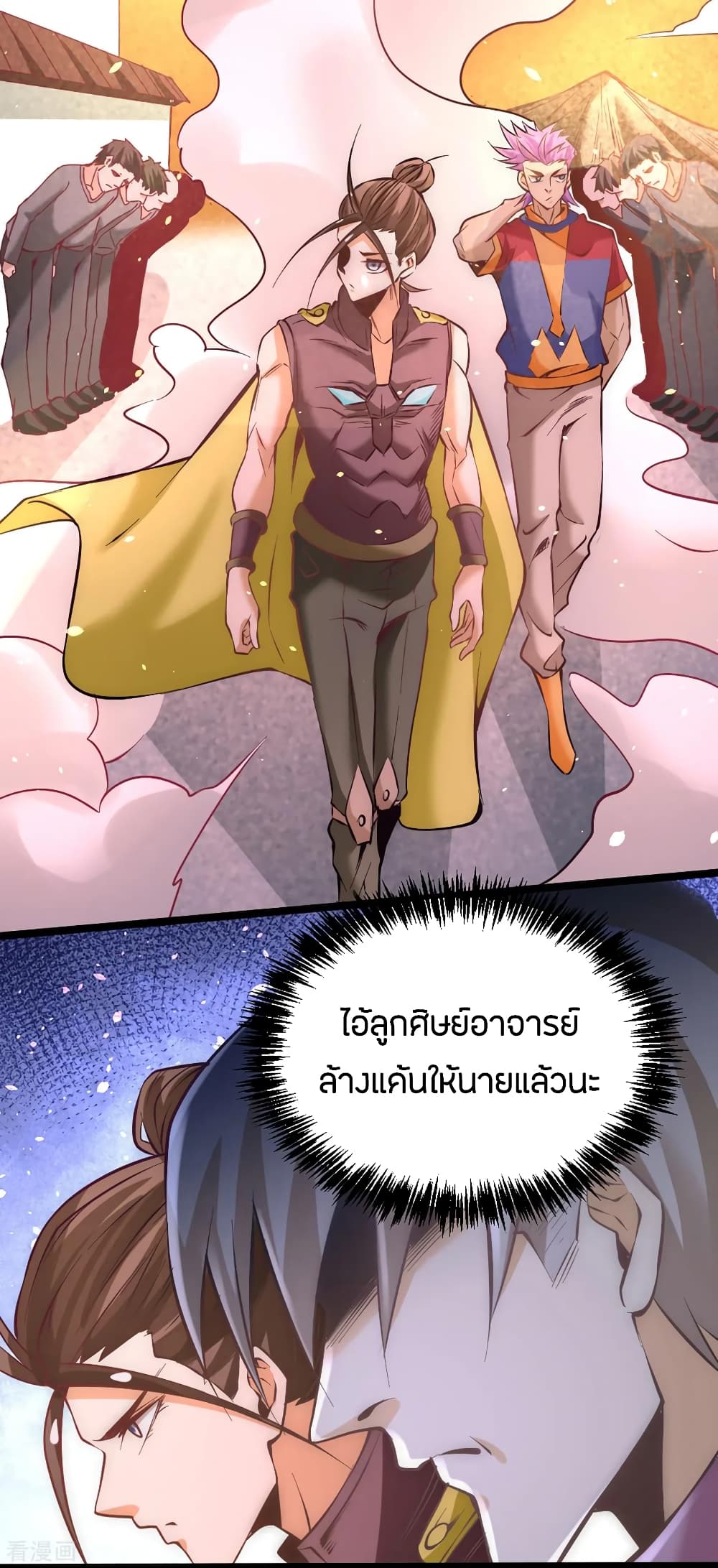 God Emperor of The City มหาเทพเซียนแห่งนคร 99-99