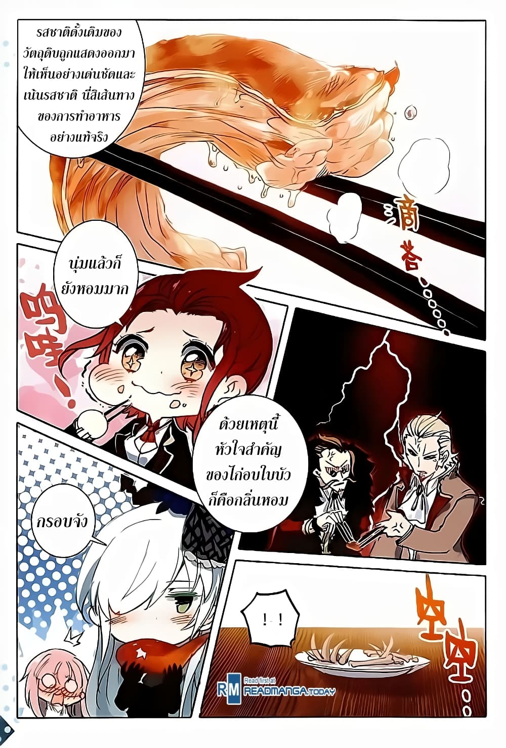 The Magic Chef of Ice and Fire 40-40