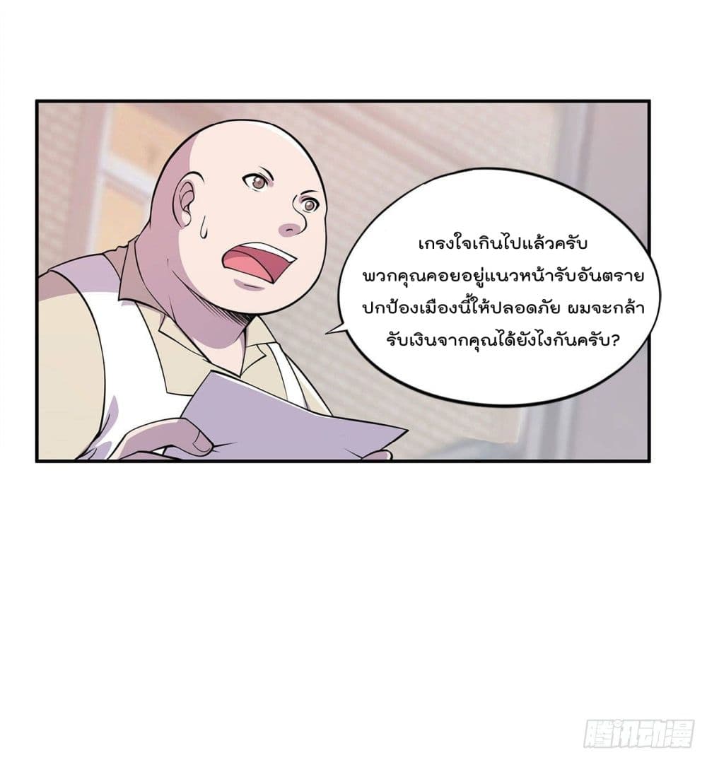 The Strongest Knight Become To Lolicon Vampire ผมคืออัศวินผู้แข็งแกร่งที่ถูกสาปให้กลายเป็นแวมไพร์โลลิ 3-3