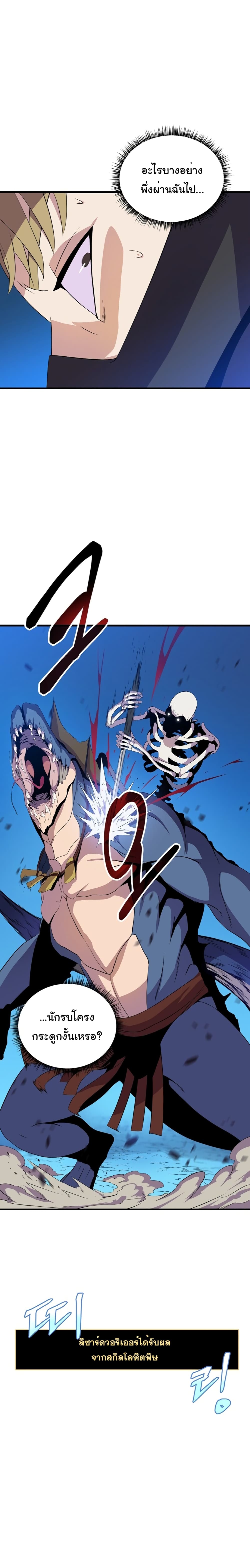 Kill the Hero 25-25
