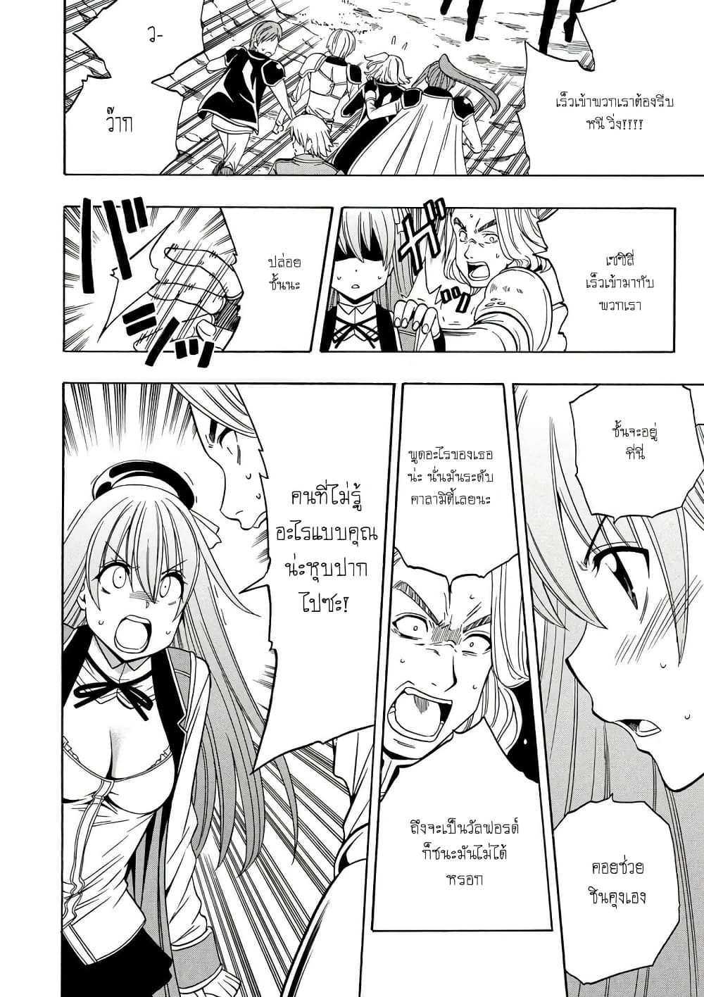 Kenja no Mago 12.2-12.2