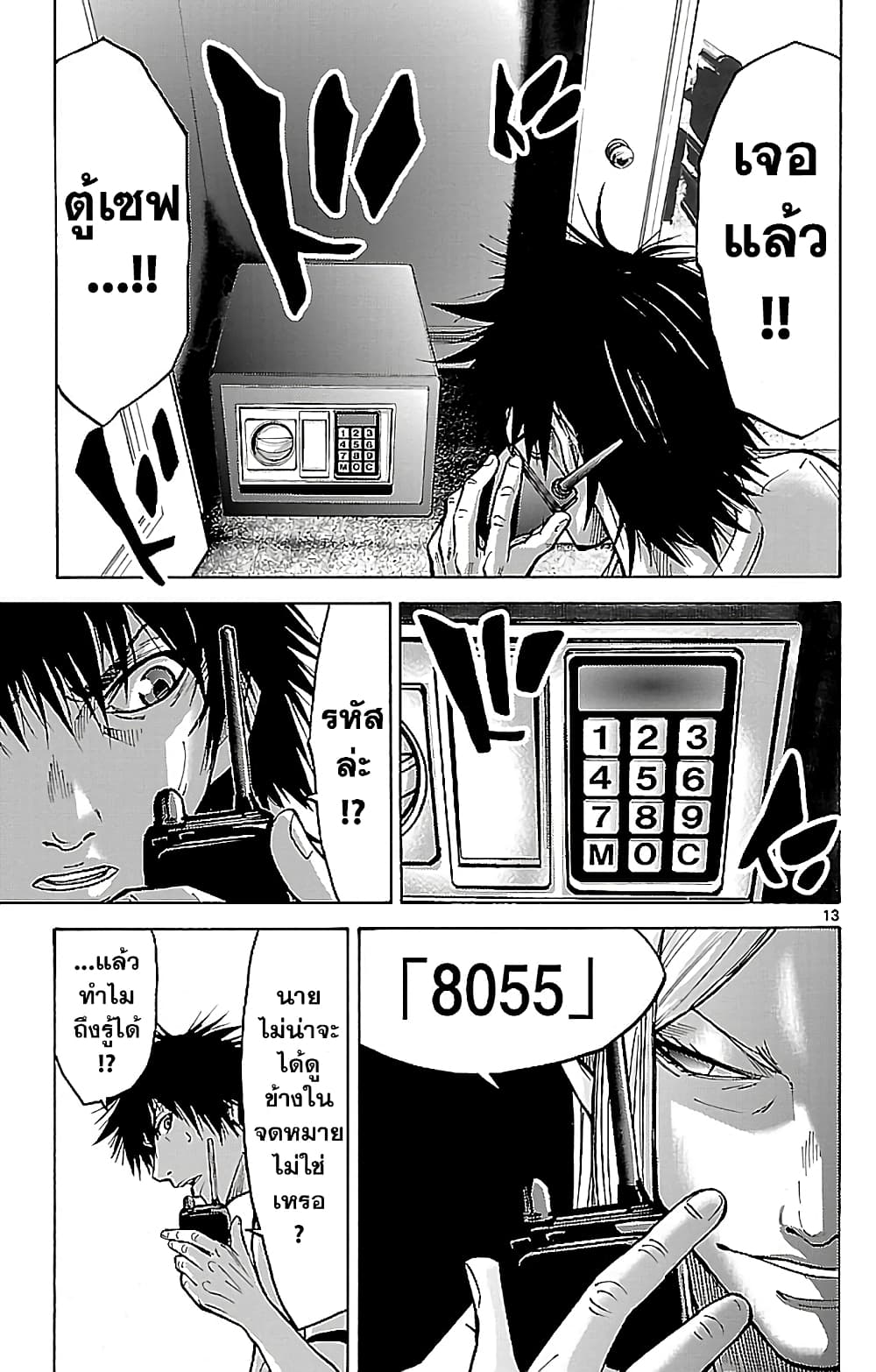 Imawa no Kuni no Alice 19-ชายหาด (4)