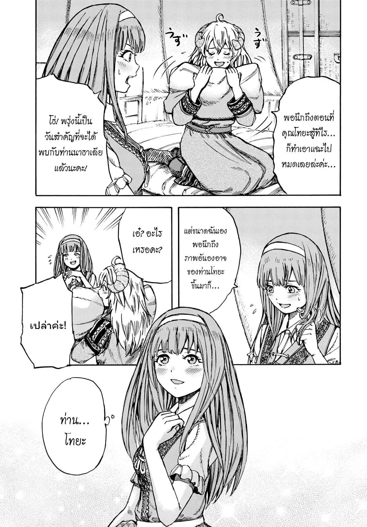 Shoukan sareta Kenja wa Isekai wo Yuku - Saikyou nano wa Fuyou Zaiko no Item deshita 11-พร้อมฆ่า