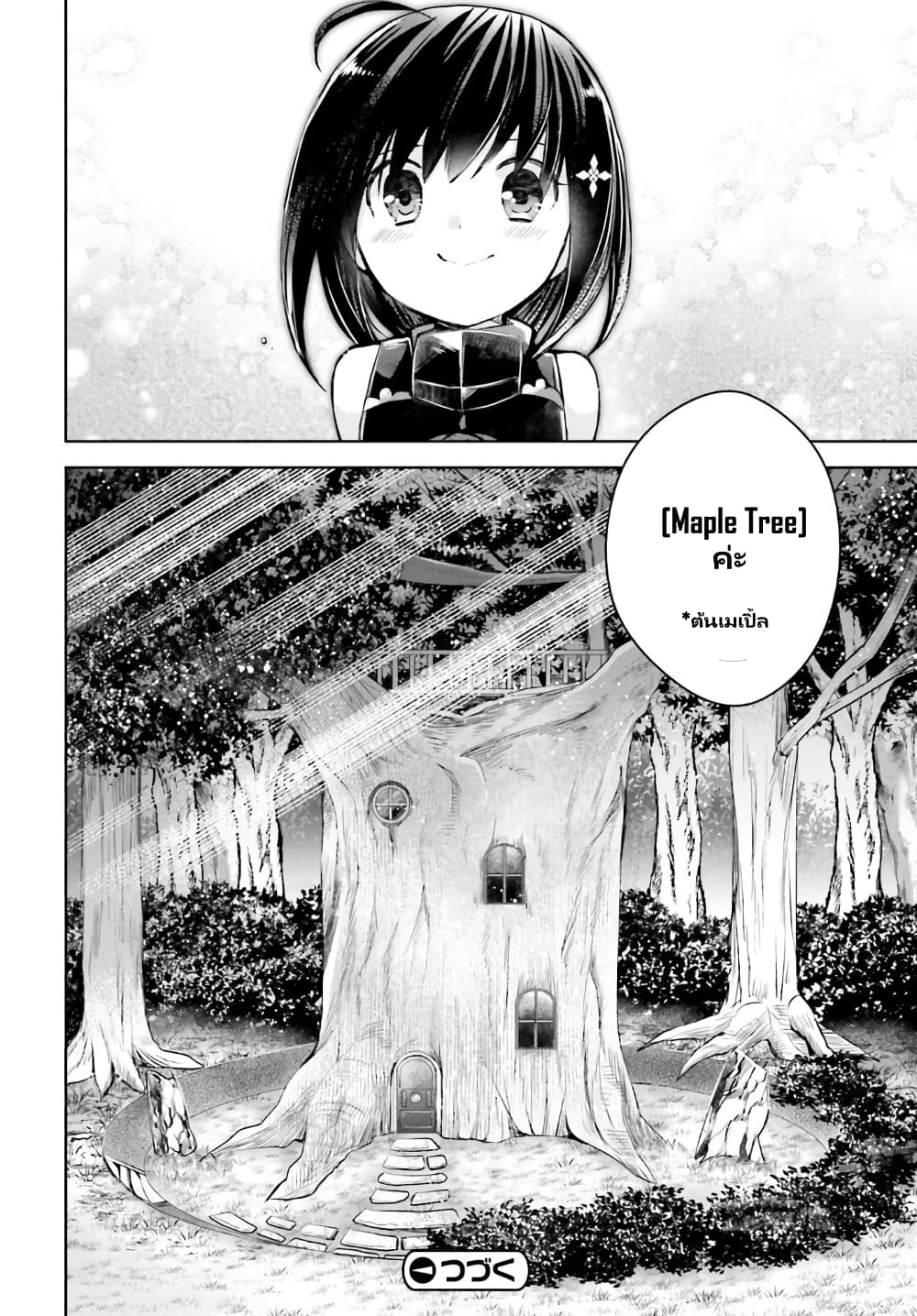 Itai no wa Iya nanode Bogyo-Ryoku ni Kyokufuri Shitai to Omoimasu ตู้เย็น 18-18