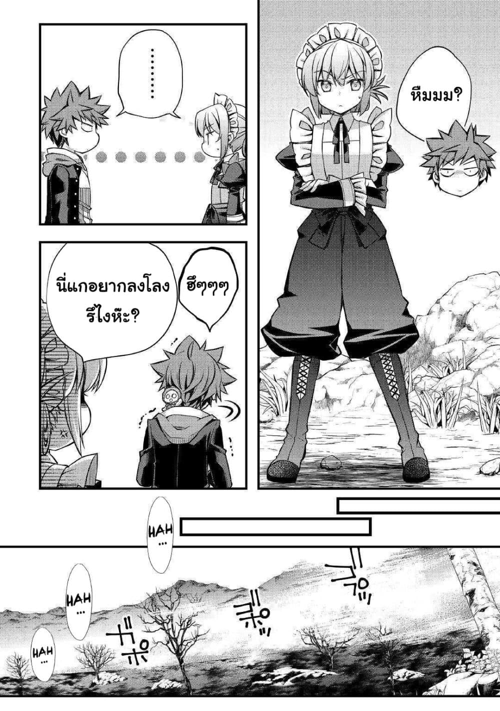 Yankee Wa Isekai De Seirei Ni Aisaremasu 31-31