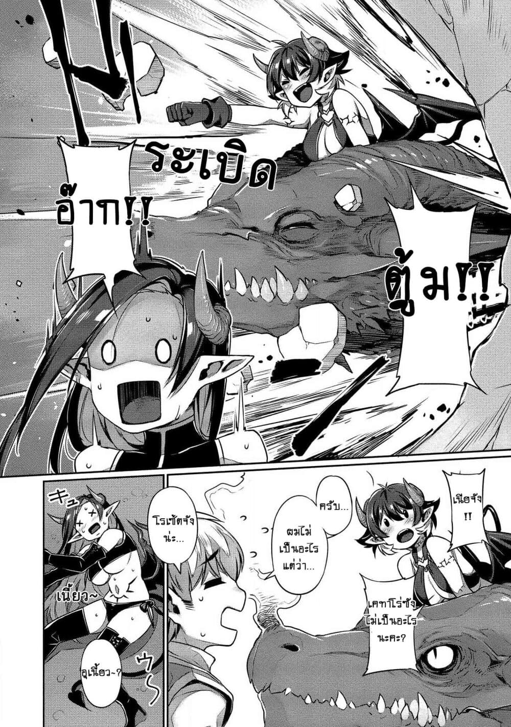 Isekai Seikatsu No Susume 2-2