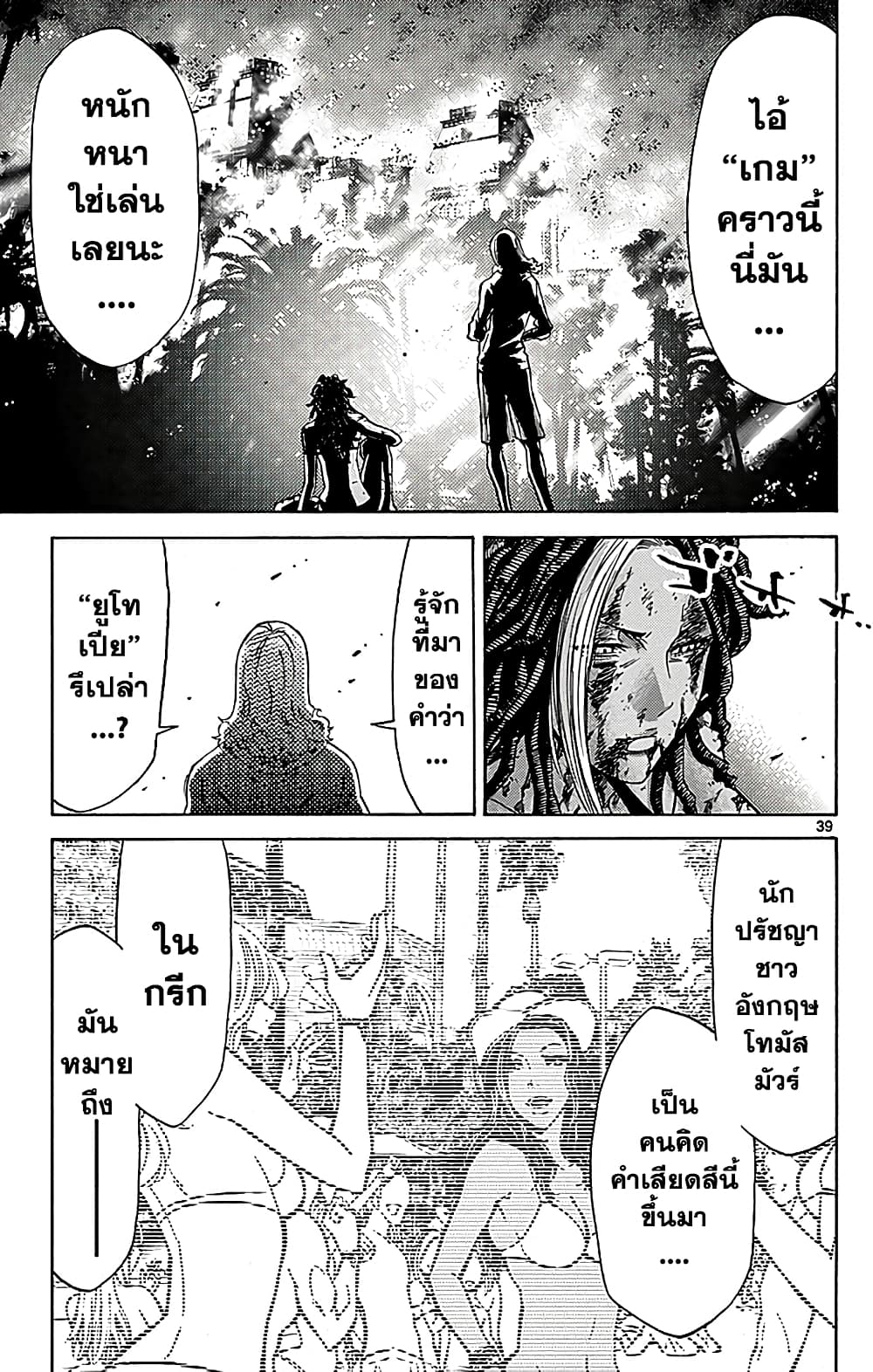 Imawa no Kuni no Alice 28-10 โพธิ์แดง (8)