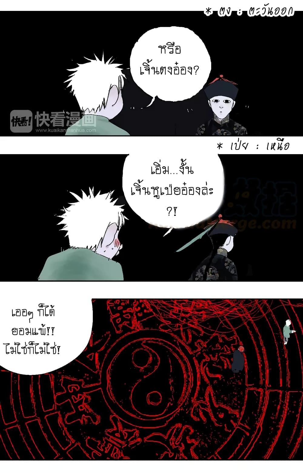 Gu Wei Nan Ting ตำหนักร้างกลางหุบเขา 12-ผู้ที่ฟ้าเลือก