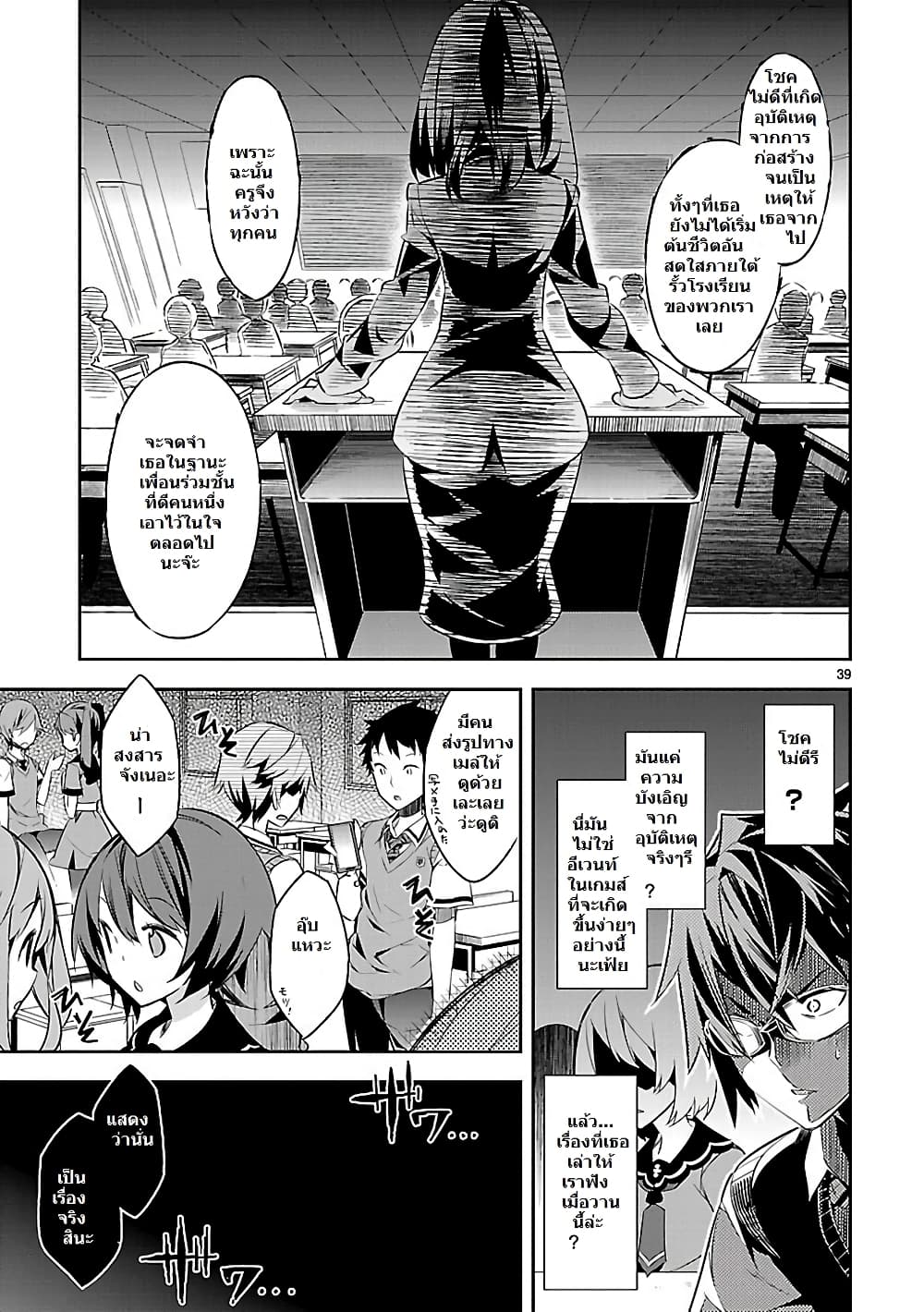 Mousugu Shinu Hito 1-มาอวยพรให้พวกเขาเหล่านั้นกันเถอะ