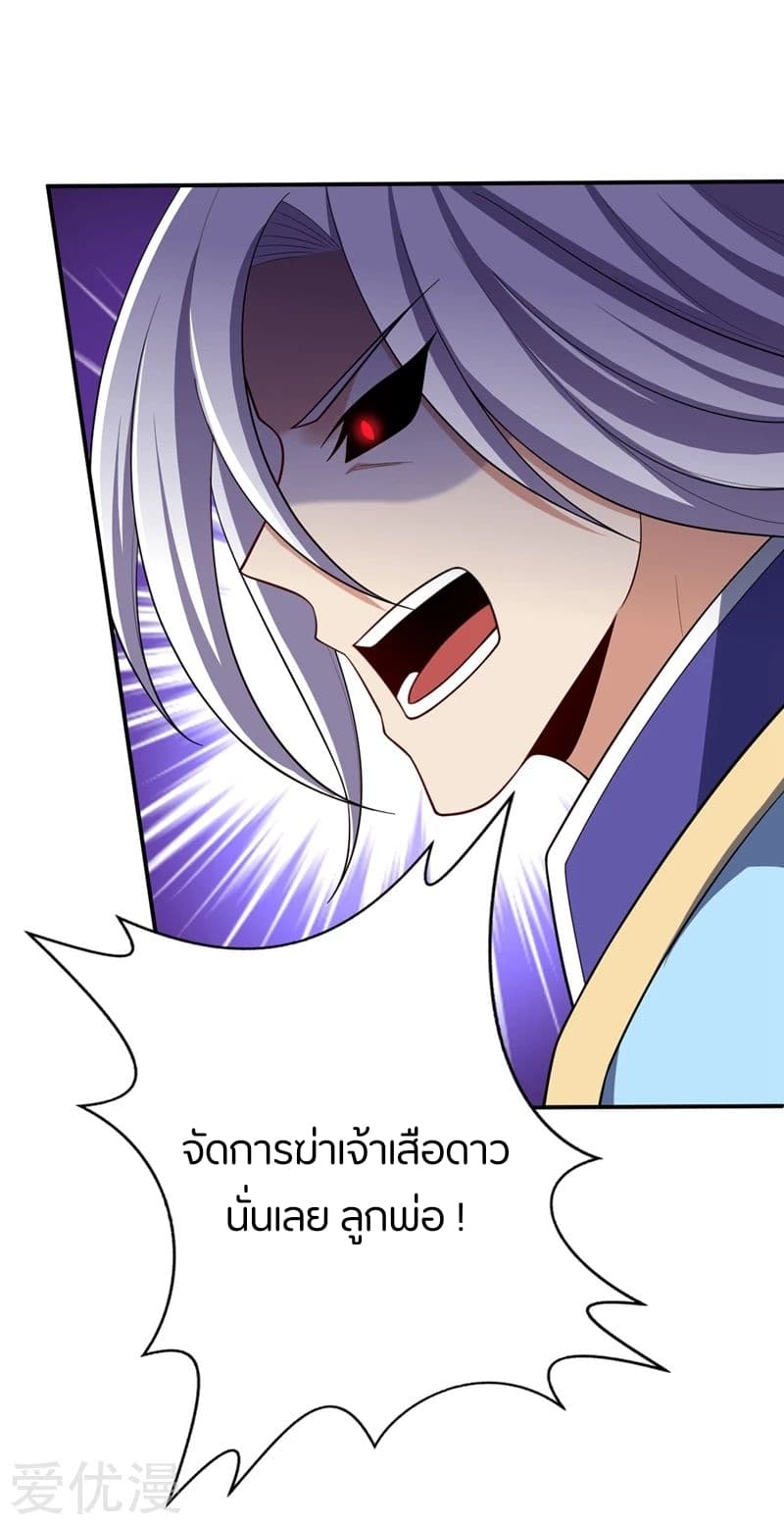 Rise of The Demon King รุ่งอรุณแห่งราชาปีศาจ 111-111