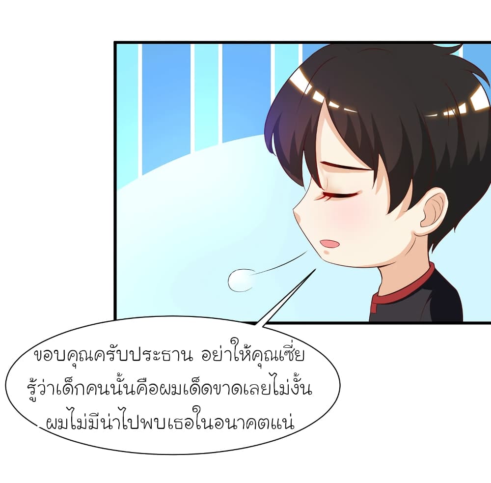 The Strongest Peach Blossom ราชาดอกไม้อมตะ 81-81