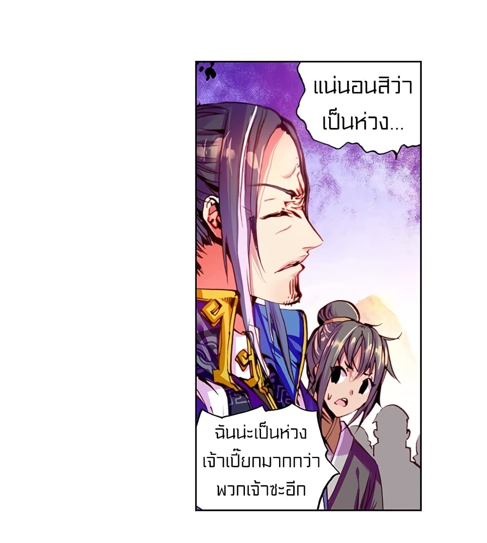 Perfect World 3-โลกที่สมบูรณ์