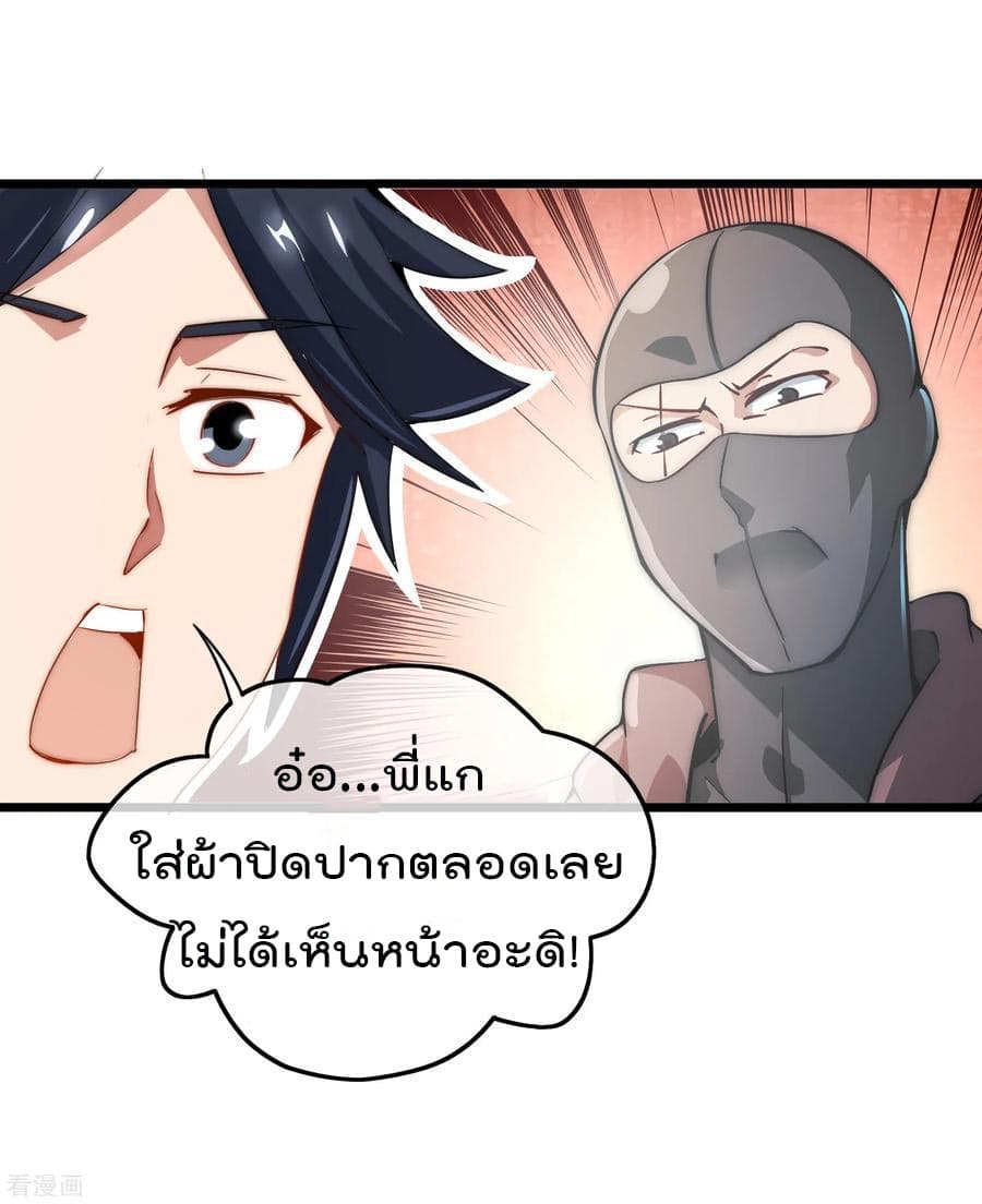 I am The Richest  in The World ข้านี่แหละจะรวยที่สุดในโลก! 68-68