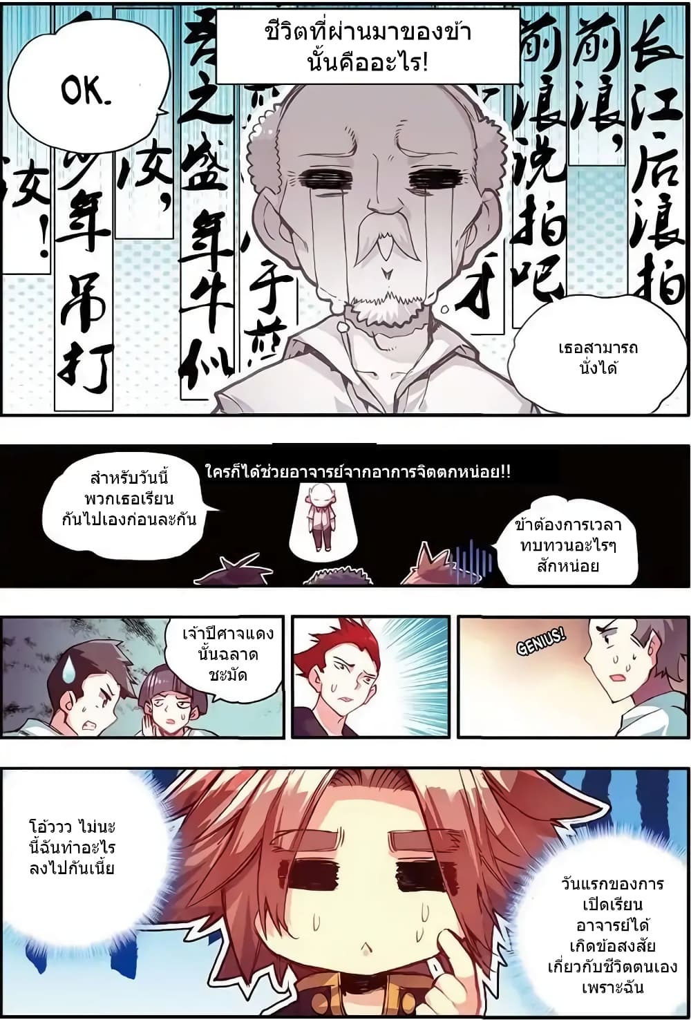 Legend of Phoenix 41-41