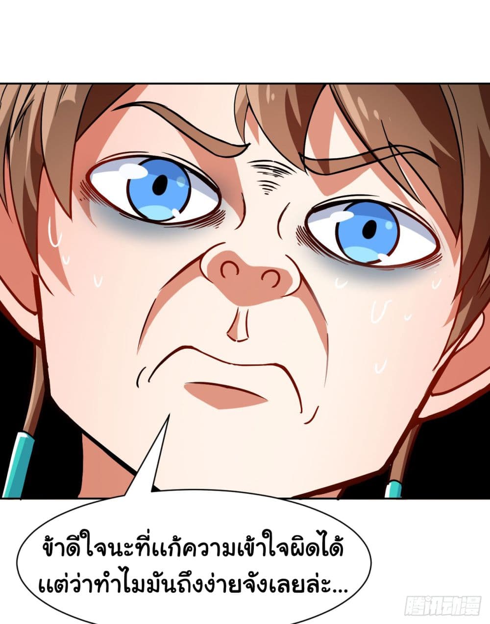 The Cultivators Immortal Is My Sister อยู่ดีๆผมก็มีพี่สาวสุดเทพ 41-41