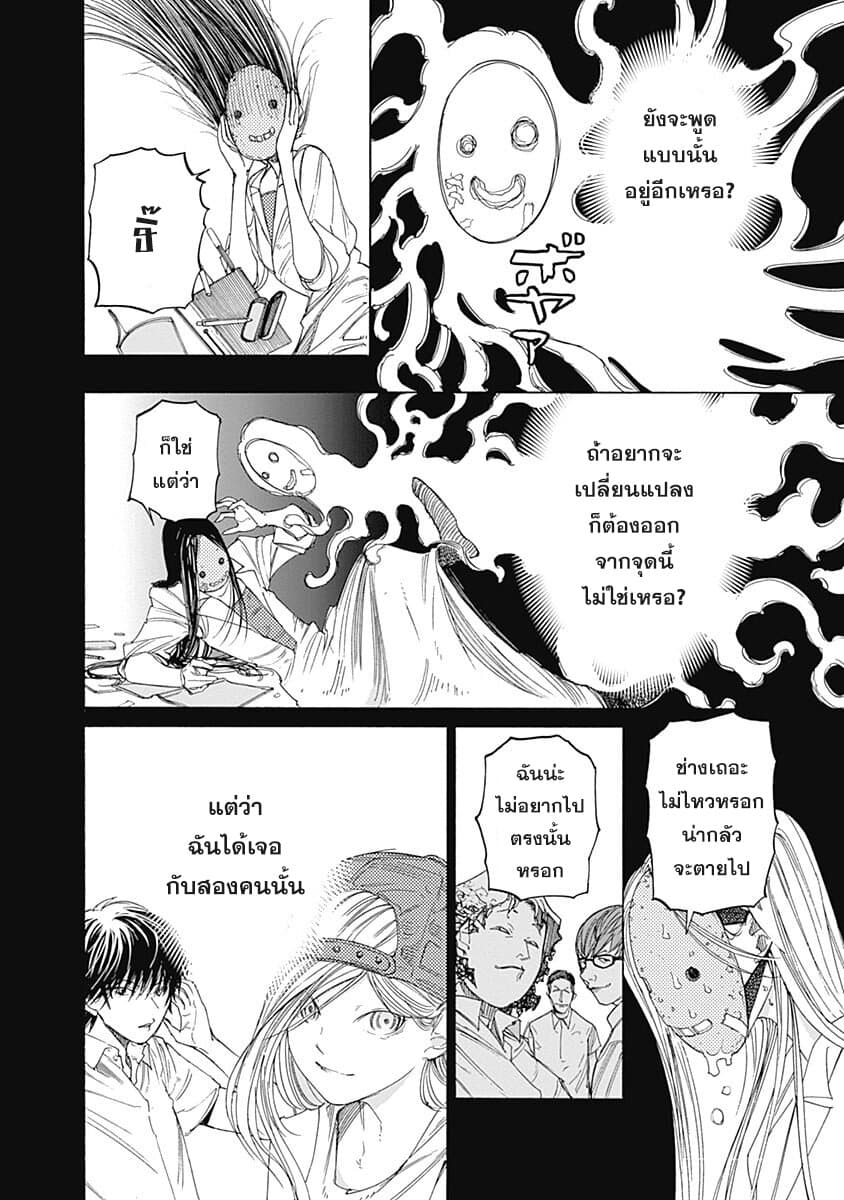 Sentaku no Toki 3-เมื่อฉันเป็นผู้ใหญ่