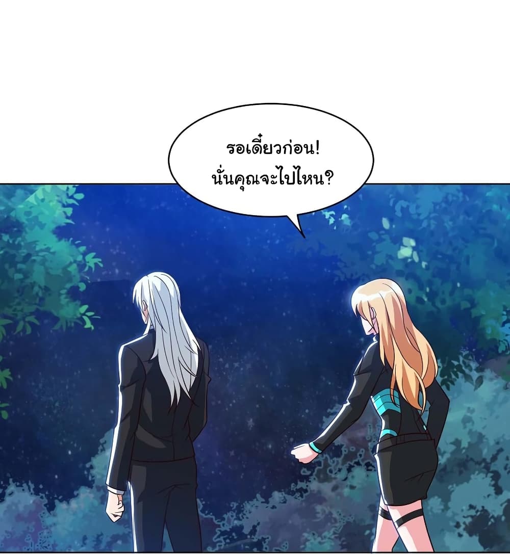 My Beauty Agent Wife ภรรยาผมเป็นสายลับ 43-ตอนจบ