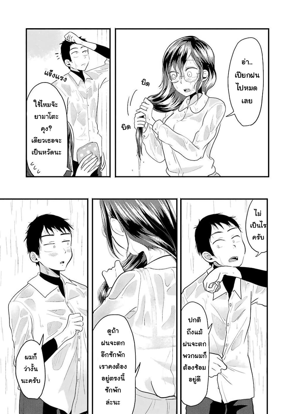 Yakumo-san wa Edzuke ga Shitai. 22-ยามสายฝนโปรยปราย